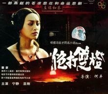 炮打双灯