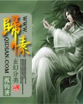 《歸愫》