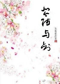 《琴師與劍》