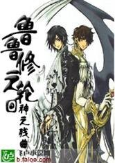 《(叛逆的魯魯修同人)魯魯修之輪迴》