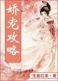 嬌寵攻略