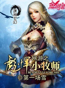 《网游之彪悍小牧师》