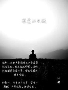 《温柔的共振》