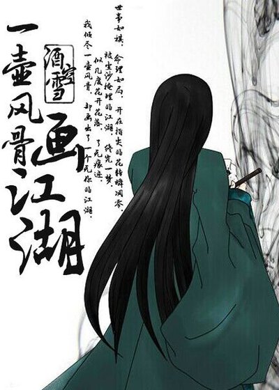 《浮生尽歇》