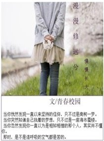 《漫漫修远兮》