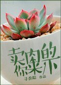 《卖肉的你来一下》