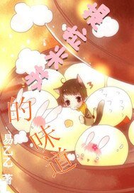 《提拉米蘇的味道》