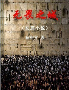 《無畏之城》