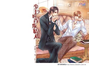 《少主的背叛情人(出書版)》
