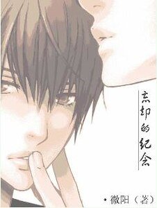 《忘却的纪念》