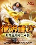 《循界神蹟》