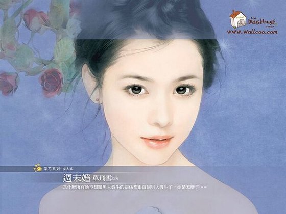 《週末婚(現代愛情神話系列之二)》
