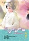 《皇室世紀婚禮(豪門婚禮五之三)》