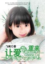 《黑白道之戀:讓愛重來》