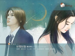 《好聚好散(情人劫系列之一)》
