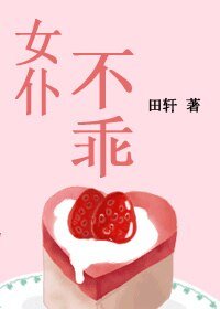 女仆不乖
