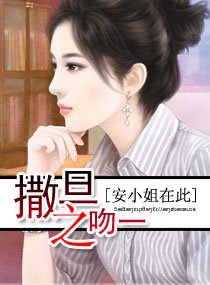 《撒旦之吻一》