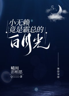 《小无赖和他的绅士男友》
