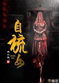 《自梳女》