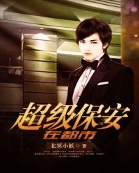 《猛男誕生記》