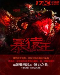 《暴猿王》