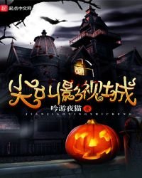 《尖叫影視城》