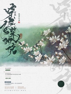 穿成廢柴的大佬［系統］