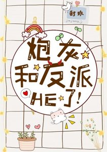 《反派天生嗜甜》