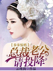 《宠上毒辣小狂妻》