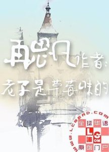 《再思凡》