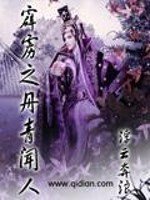 《霹雳之丹青闻人》