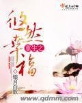 《重生之悠然幸福》