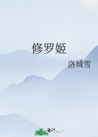 （綜漫同人）修羅姬