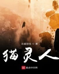 《貓本無敵》
