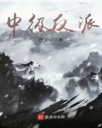 中級反派