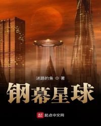《天外异种》