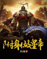 《附身做皇帝》