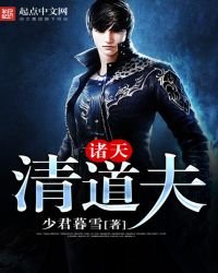 《诸天清道夫》