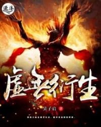 《虚无衍生》