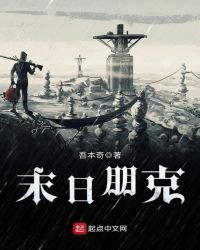 末日朋克