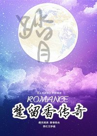 (BG/武侠同人)楚留香传奇