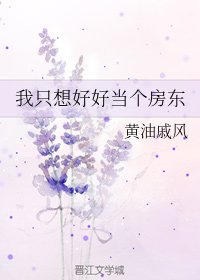 《(无CP/综英美剧同人)我只想好好当个房东》