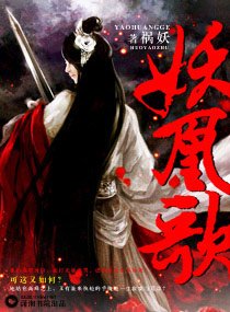 《女帝重生--妖凰天下》