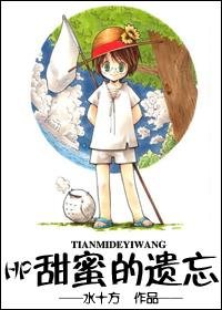 《甜蜜的遗忘》