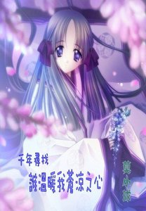 《千年寻找:谁温暖我苍凉之心》