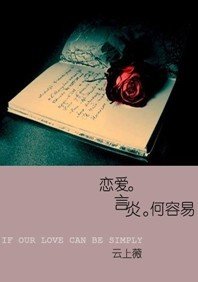 《大雨过后,我一直都在(出书修订版)》