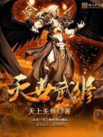 《滅世武修》