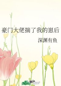 《豪門大佬揣了我的崽後》