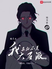 (鬼灭之刃同人)柱灭之我真的不是大反派