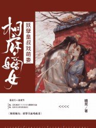 《相府嫡女:妖孽皇叔戏萌妻》
